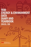 TERI Energy & Environment Data Diary and Yearbook (TEDDY) 2019-20
