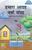 Let's Save the Rain: A Book on Rainwater Harvesting (Hindi)