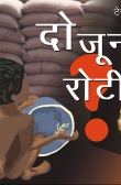 TERRAVISION:Where is my dinner? (Hindi)